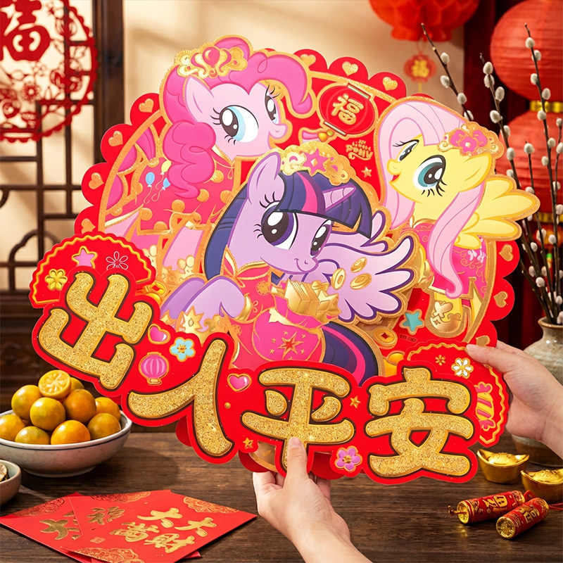 福字门贴2026马年生肖新年春节装饰自粘贴纸过年立体大门年画剪纸,家居饰品,门贴,淘宝优惠券,粉丝福利购,淘宝优惠卷