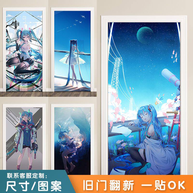 ins二次元初音未来卧室门宿舍房间门翻新双面装饰自粘高清海报画