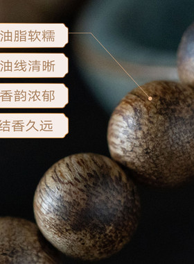 沉香手串8MM单圈手串文玩木质佛