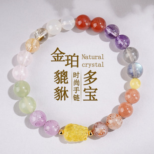 天然金珀貔貅水晶多宝手链景区寺院文创彩色女士新款手串
