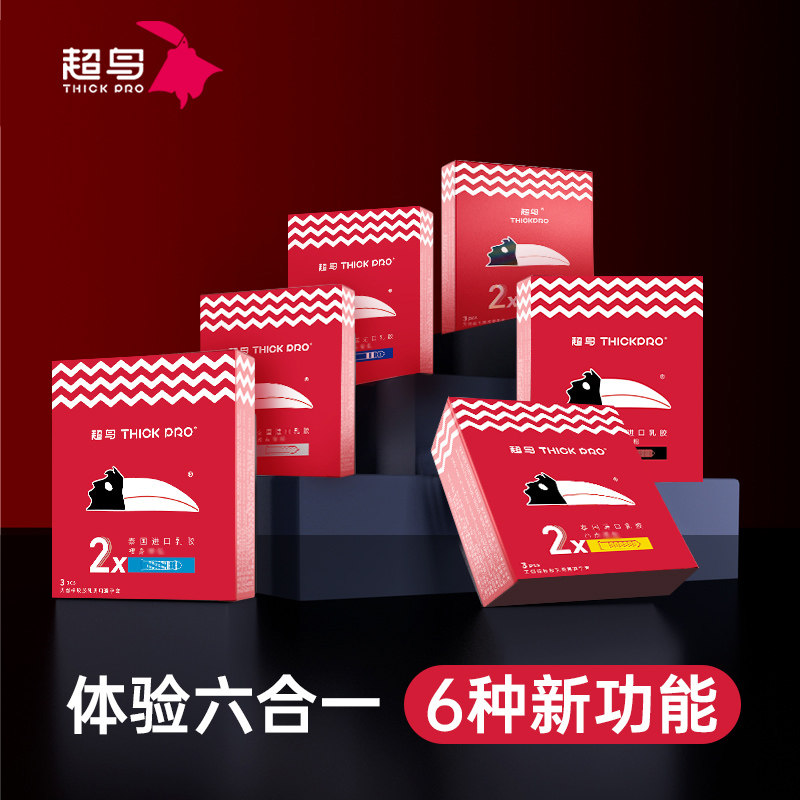 【2X增粗系列】超鸟2倍增粗颗粒螺纹
