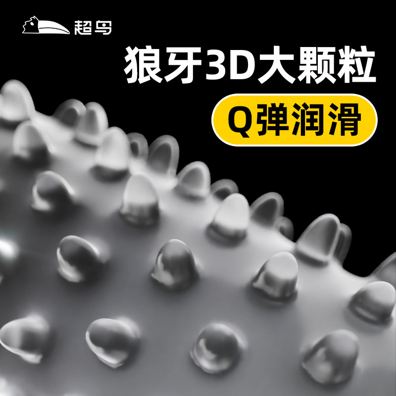 【2X增粗系列】超鸟2倍增粗颗粒螺纹