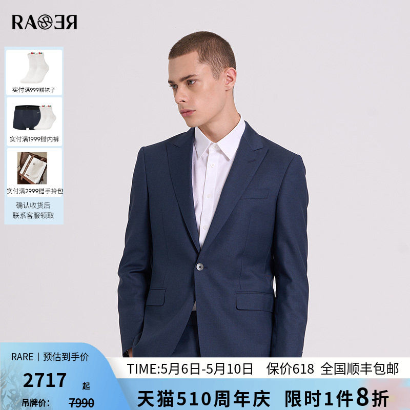 RARE威雅男装 秋冬新款精纺羊毛灰蓝色正装西装男士西服外套