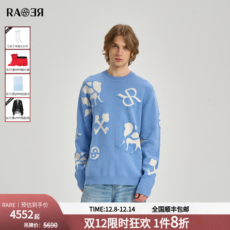情侣款RARE威雅男装2025秋冬新款羊毛羊绒针织毛衣蓝色长袖毛衫男