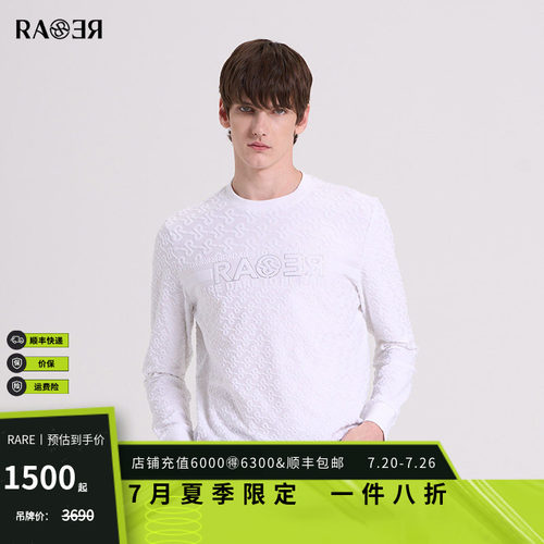 RARE威雅男装 秋冬新款男士上衣前胸logo毛巾提花款 套头圆领卫衣