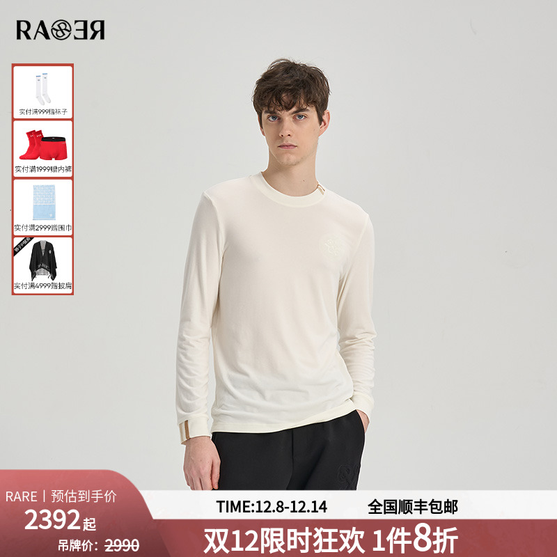 RARE威雅男装 2025秋冬新款舒适百搭打底衫蓄热磨毛保暖长袖T恤男