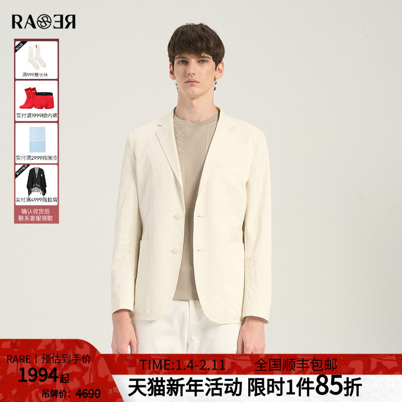 RARE威雅男装 夏季新款白色休闲西服LOGO肌理提花男士便西,男装,休闲西服,淘宝优惠券,粉丝福利购,淘宝优惠卷
