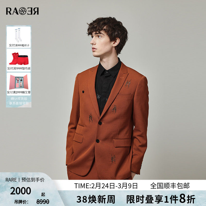 RARE威雅男装 春夏新款修身版焦糖色西装套装手工钉珠商务西服