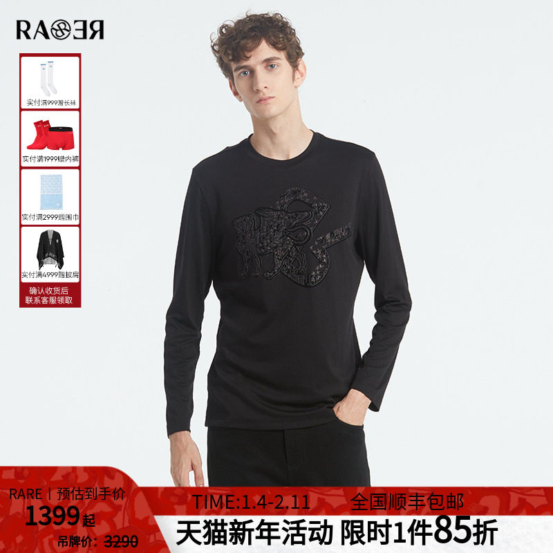 RARE威雅男装 秋季新款潮流简约黑色经典工艺款圆领男士T恤