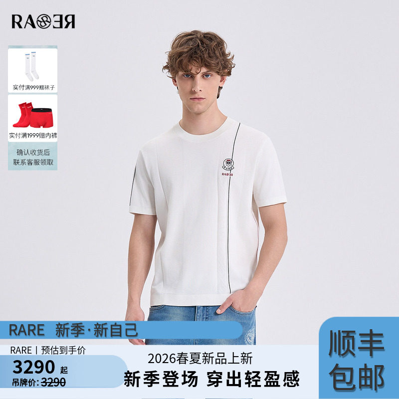 RARE威雅男装2026夏季新款针织短袖男士肌理交织白色圆领短袖毛衫
