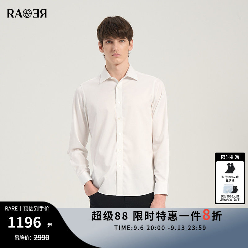 RARE威雅男装 春夏新款男士商务衬衫钻石暗提花白色长袖衬衫