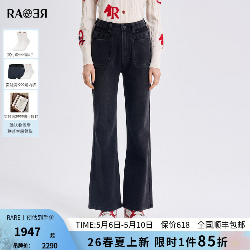 RARE威雅女裤 2026春夏新款修身长裤女士高弹灰色高腰喇叭牛仔裤