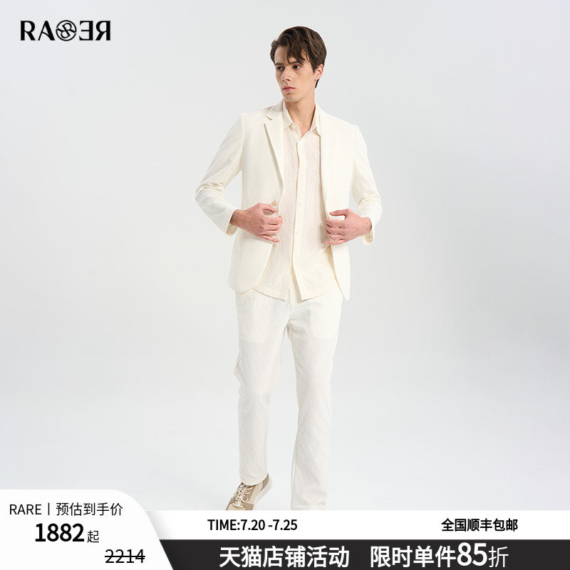 RARE威雅男装春夏款六边形凹凸肌理白色休闲西装套装西服外套