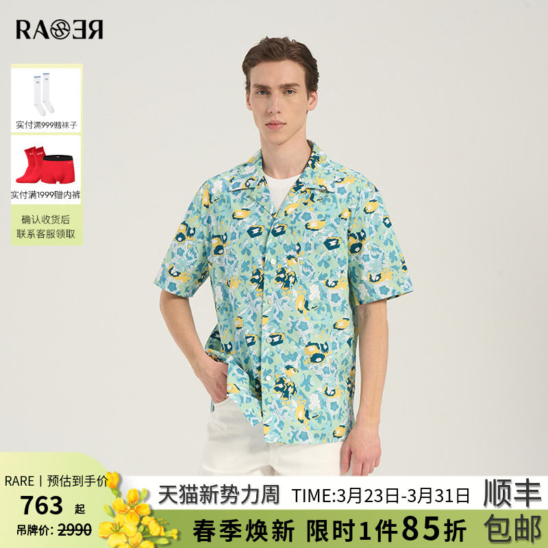 RARE威雅男装 夏季新款夏日清新手绘花朵印花休闲短袖衬衫T恤