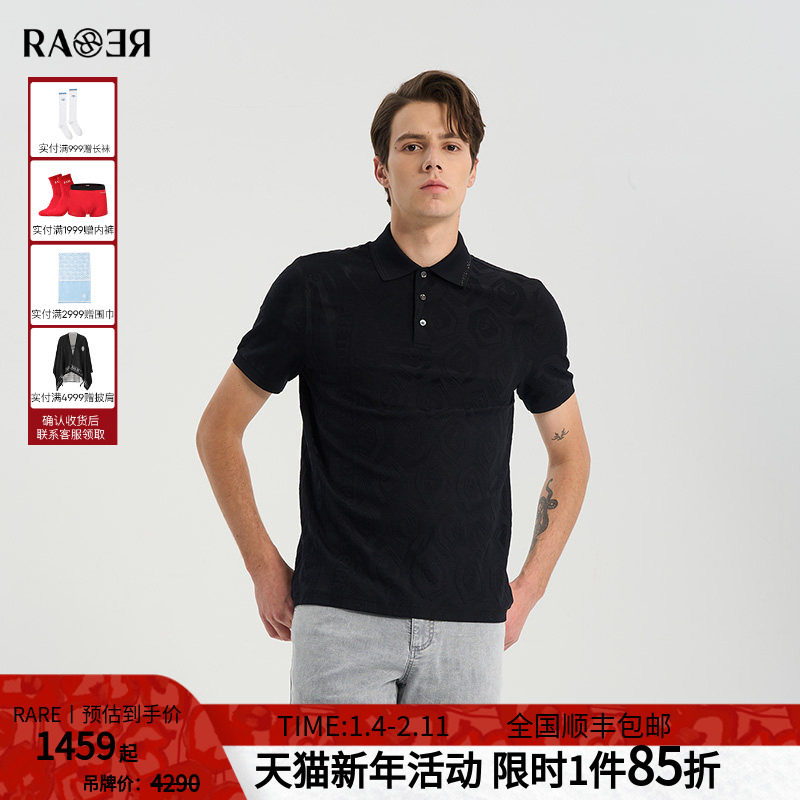 RARE威雅男装夏季新款翻领短袖T恤毛巾满版提花黑色POLO衫男