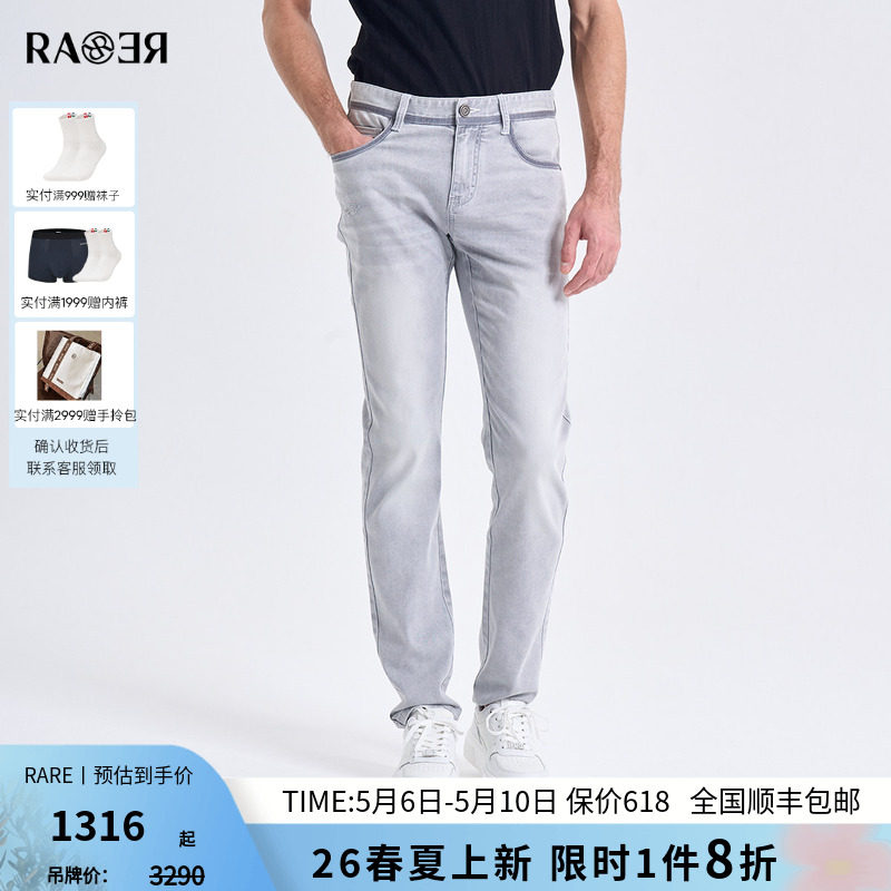 RARE威雅男裤2026夏季新款裤子男士时尚百搭浅灰色小脚修身牛