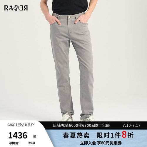 RARE威雅男裤 夏季新款男士裤子棉质轻薄透气灰色牛仔裤