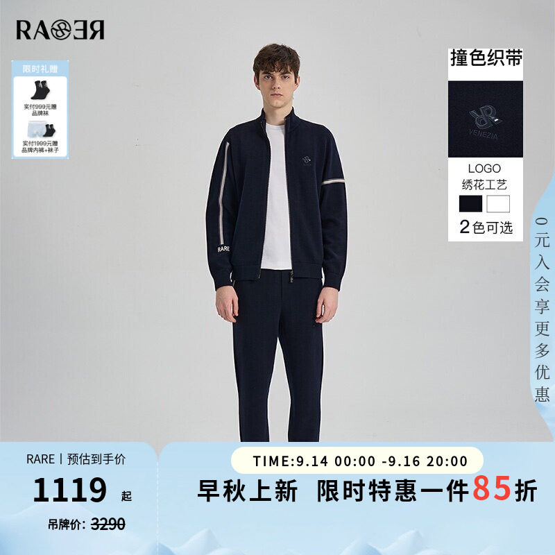 RARE威雅男装秋季新款男士立休闲运动套装
