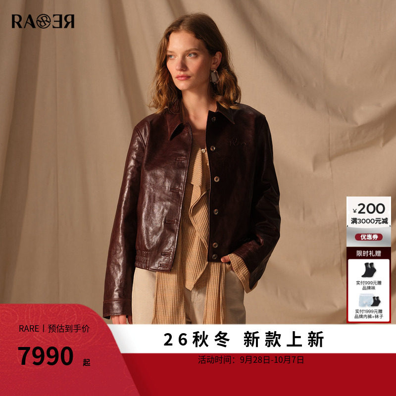 RARE威雅女装酒红色复古老钱短款羊皮革真皮皮衣夹克2026秋冬新款