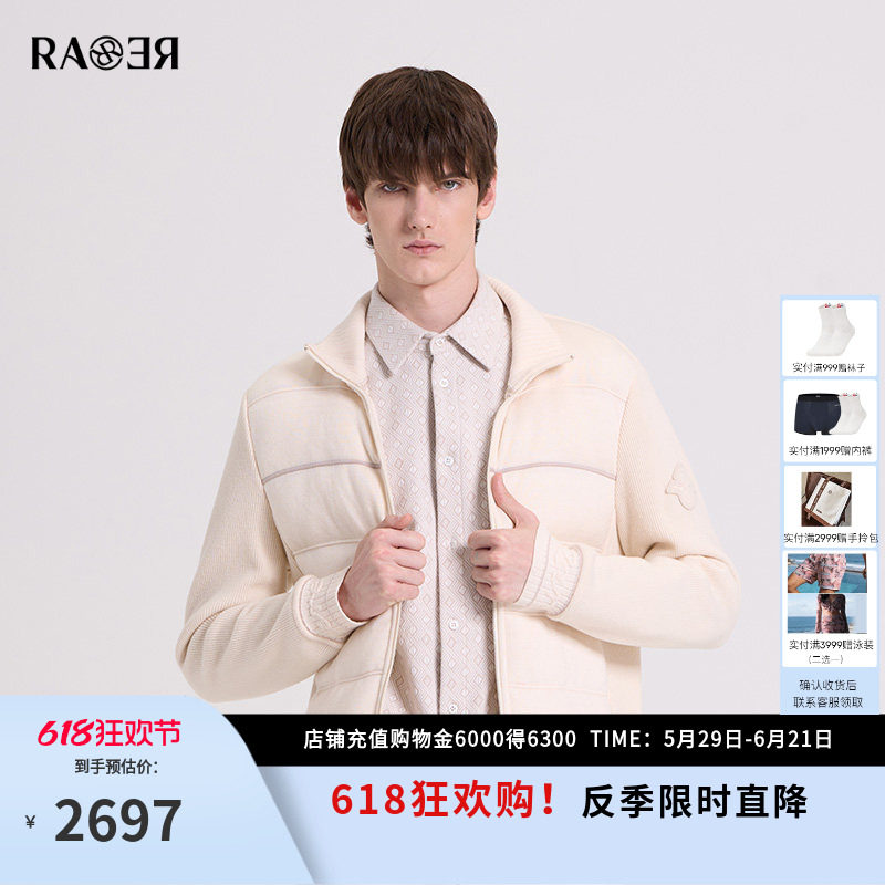 RARE威雅男装 冬季新款保暖外套米色羊毛针织拼接轻薄鹅绒羽绒服