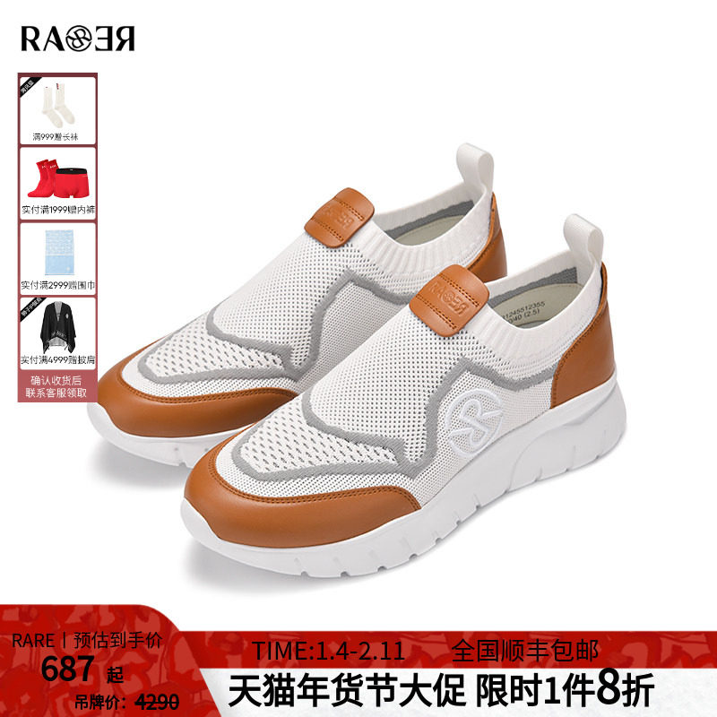 RARE威雅男鞋 春夏新款白棕拼色针织透气舒适男士休闲运动鞋,流行男鞋,时尚休闲鞋,淘宝优惠券,粉丝福利购,淘宝优惠卷