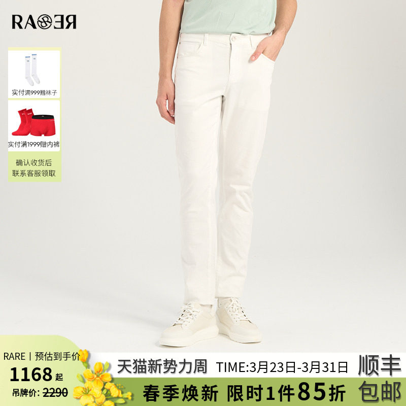 RARE威雅男裤 春夏新款修身裤子男士棉麻薄款透气白色牛仔裤