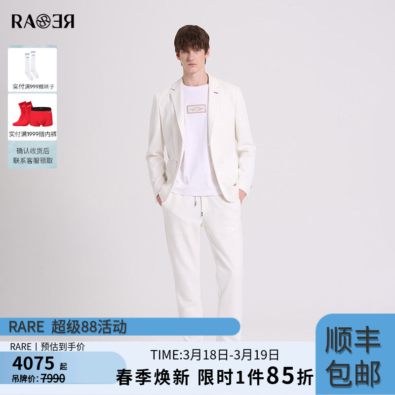 RARE威雅男装秋冬新款菱格提花西服外套西裤男士白色休闲西装套装