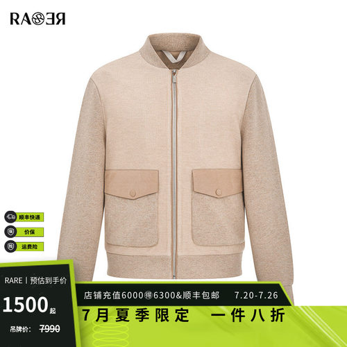RARE威雅男装棒球领针织外套