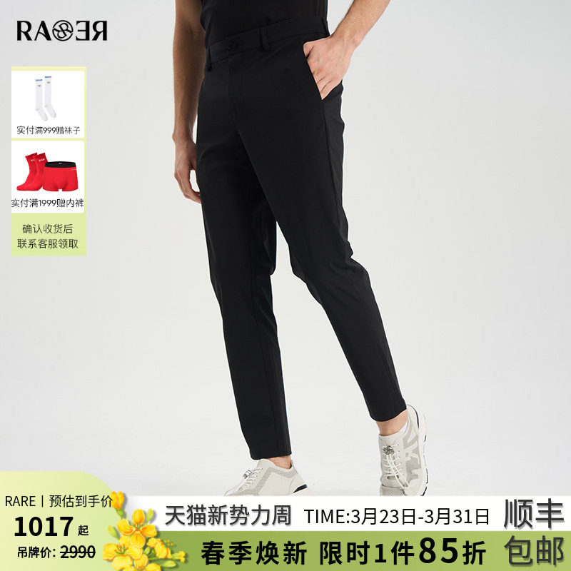 RARE威雅男裤春夏新款 平纹梭织面料薄款黑色收口运动休闲裤