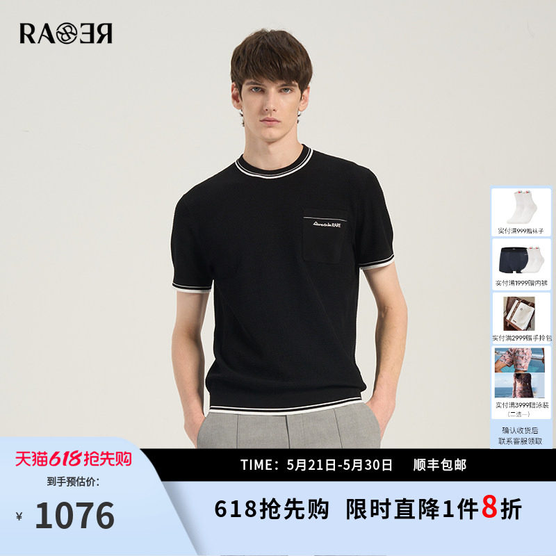 RARE威雅男装 夏季新款圆领T恤立体肌理简约时尚男士短袖毛衫