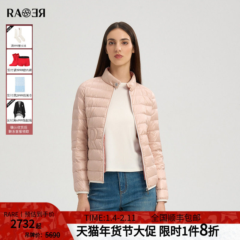 RARE威雅女装 2025冬季新款一款三色立领修身羽绒服外套女,女装/女士精品,羽绒服,淘宝优惠券,粉丝福利购,淘宝优惠卷