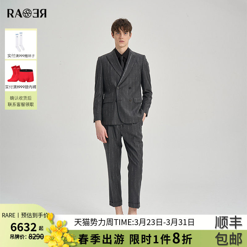 【西服套装】RARE威雅男装2025秋冬新款精纺羊毛深灰正装西装