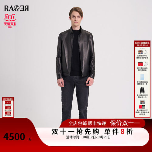 RARE威雅男装 秋冬新款小肌理压纹黑色男士立领夹克皮衣外套