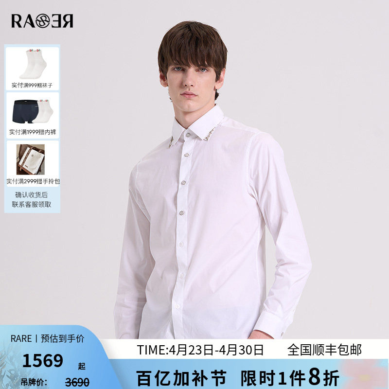 RARE威雅男装 手工钉钻可脱卸衣领衬衣 秋冬新款男士白色长袖衬衫