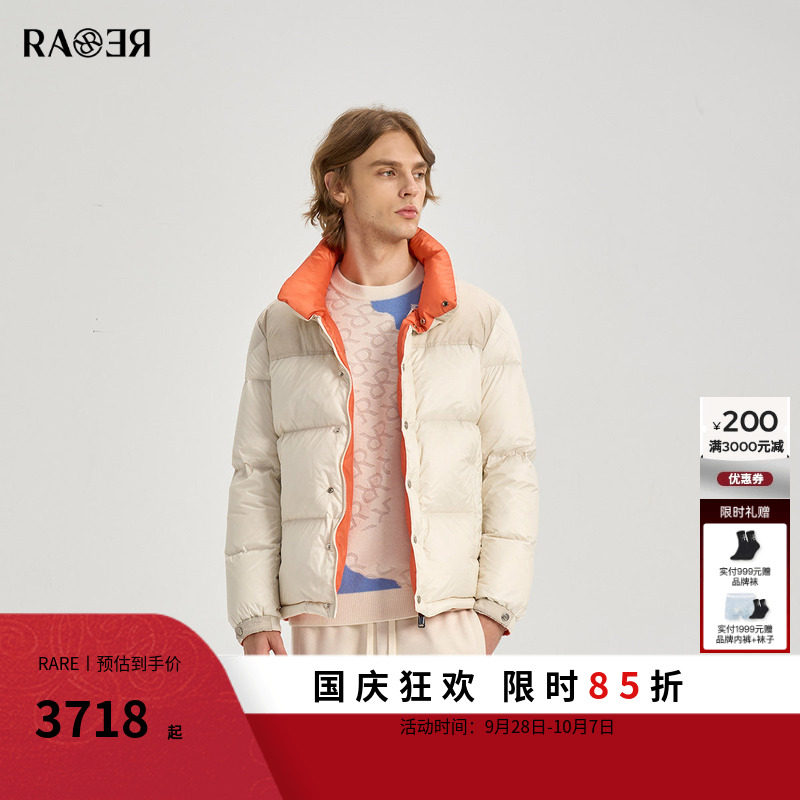 RARE威雅男装 冬季新款立领外套加厚保暖男士米色鹅绒羽绒服