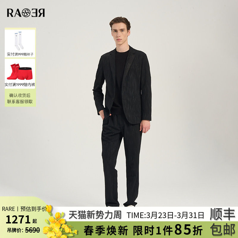 【西服套装】RARE威雅男装 春夏款柳叶肌理黑色西服西裤套装