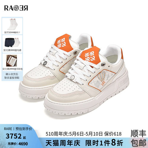 【秀款】RARE威雅男鞋2025秋冬新款牛皮革Rich Max系列白色休闲鞋
