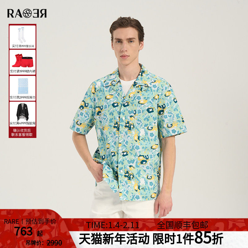 RARE威雅男装 夏季新款夏日清新手绘花朵印花休闲短袖衬衫T恤