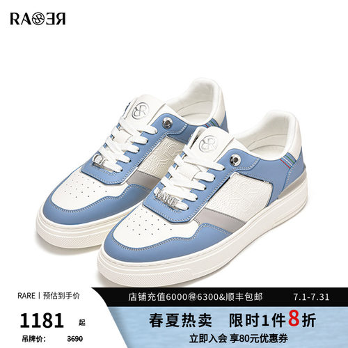 RARE威雅潮流时尚休闲鞋