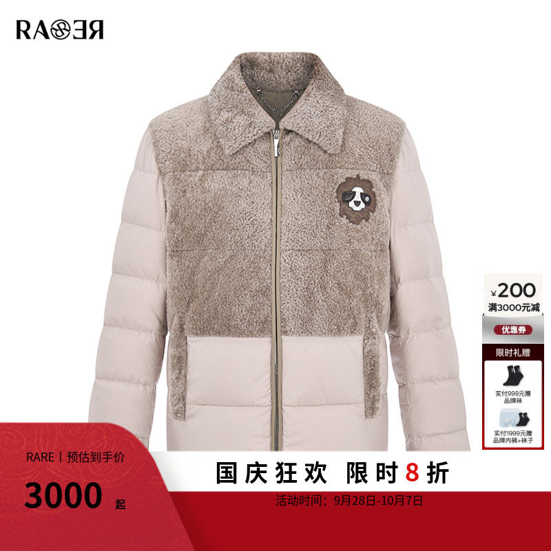 RARE威雅男装男士羽绒服