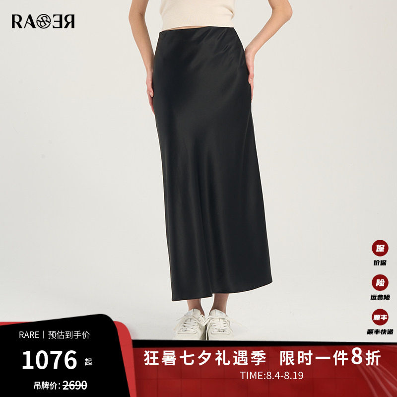 【H版型半裙】RARE威雅女裙春夏新款优雅百搭黑色醋酸裙子