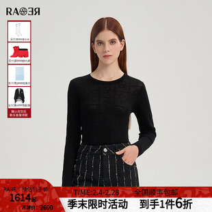 RARE威雅女装2025秋冬新款羊毛混纺针织衫女士基础款圆领长袖毛衫