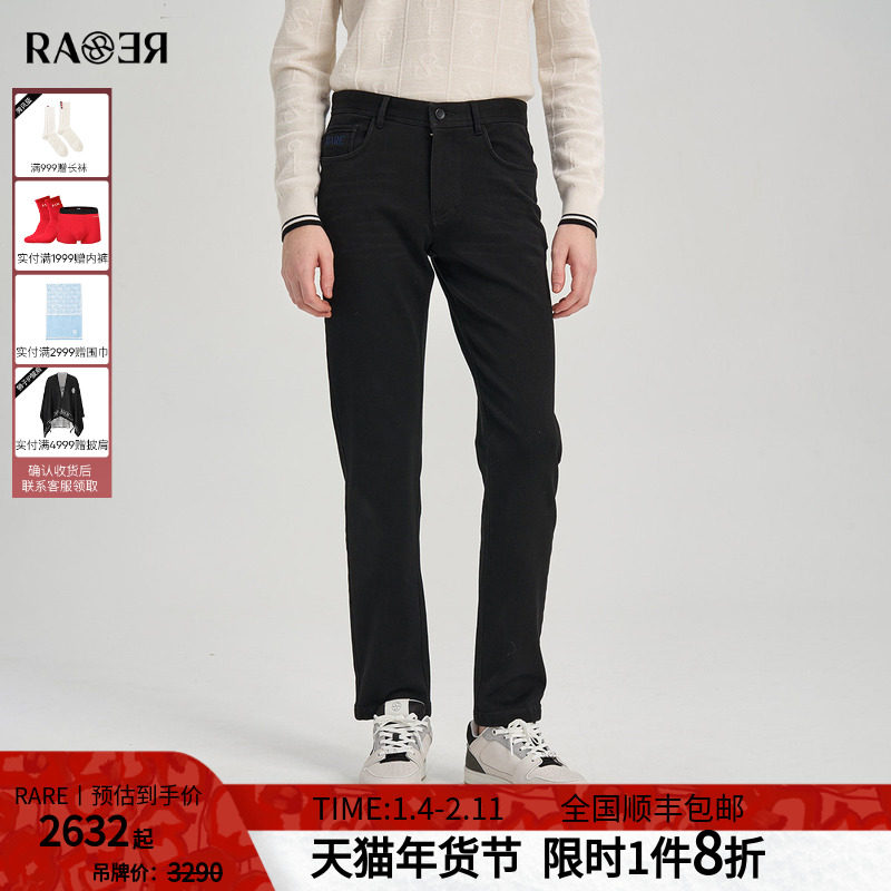 RARE威雅男裤2025冬季新款长裤磨毛加厚保暖裤子男黑色修身牛仔裤,男装,牛仔裤,淘宝优惠券,粉丝福利购,淘宝优惠卷