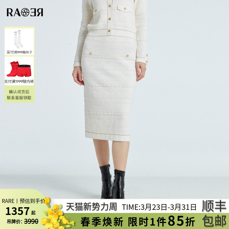 RARE威雅女装 秋冬新款潮流时尚通勤女士半裙 RR223646