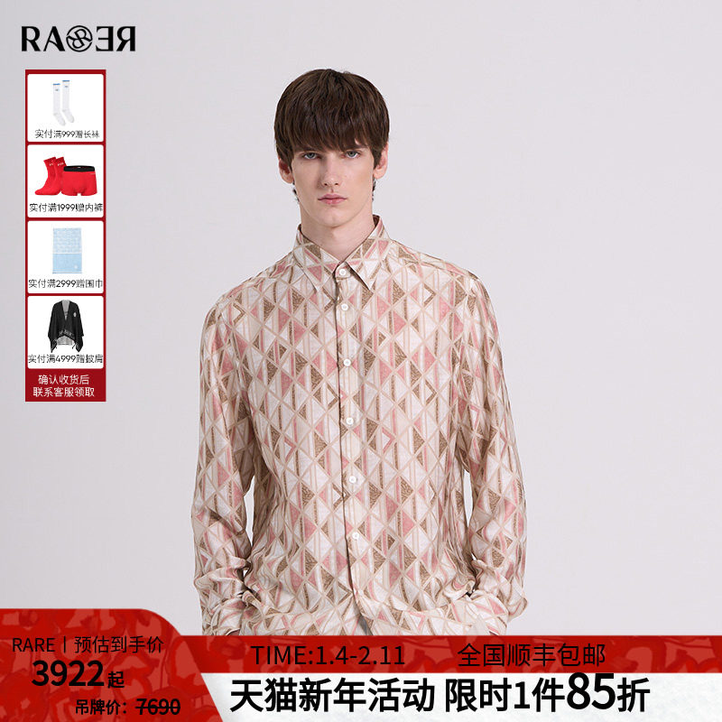 RARE威雅男装 秋冬新款几何提花粉色真丝长袖衬衫男