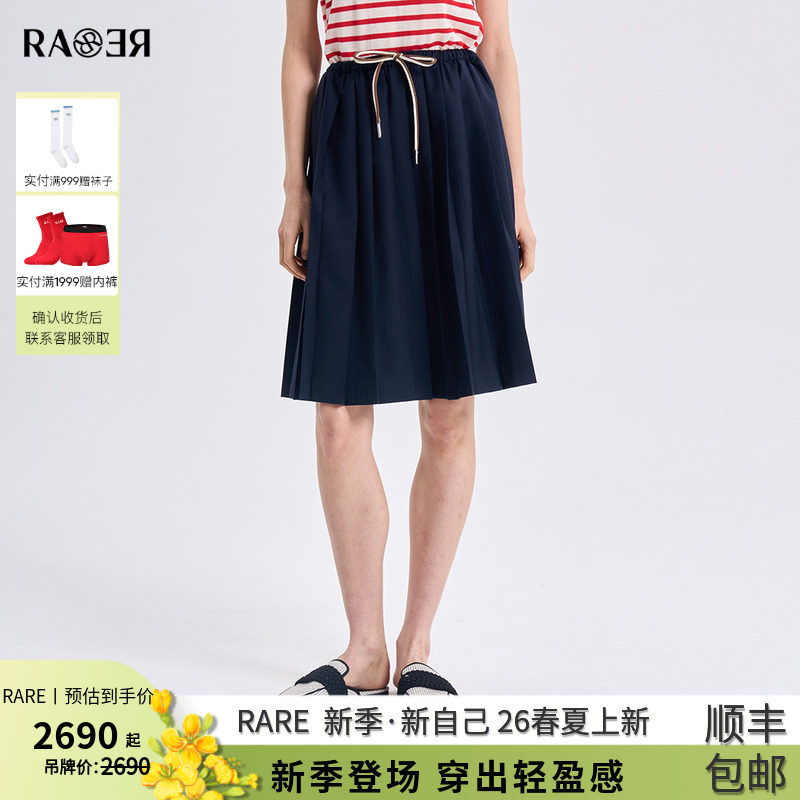 RARE威雅女裙 2026夏季新款廓形A字半裙立体压褶工艺深蓝百