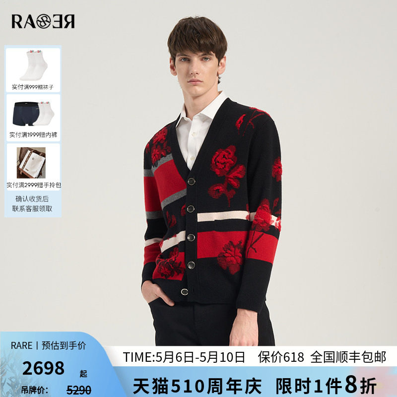 RARE威雅男装黑红主题花卉毛开衫 款男士羊毛针织衫外套