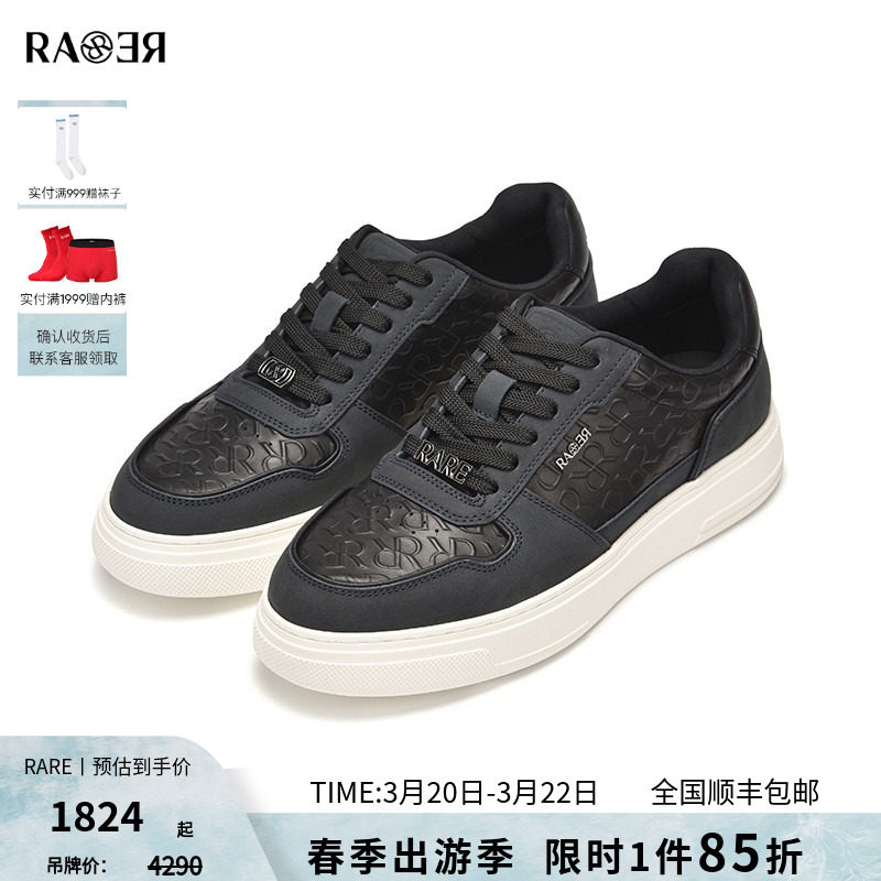 RARE威雅男鞋 春秋新款低帮板鞋男浮雕压印工艺牛皮革黑色休闲鞋