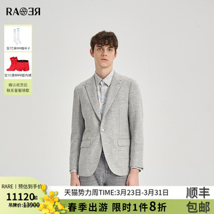 商务通勤正装 羊毛混纺西装 浅灰西服外套 2025秋冬新款 RARE威雅男装