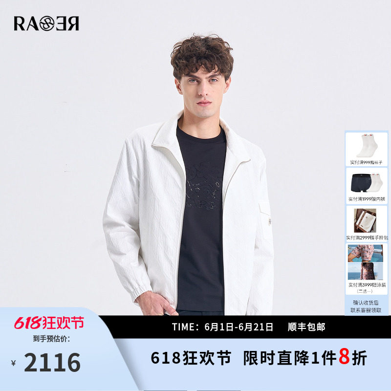 RARE威雅男装2026夏季新款立体暗肌理logo提花白色立领夹克外套男